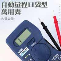 【職人工具】185-M300 自動量程電表 口袋型萬用表 直流交流耐壓電容測試儀(筆記本型電錶 迷你電表 萬用錶)