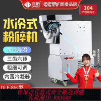 工業磨粉機 【4216人收藏】鼎歷三七打粉機超細水冷流水式粉碎機家用中藥材研磨機商用磨粉機