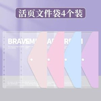 A4活頁資料夾多孔資料冊學生試卷收納袋透明簡約ins風辦公收納冊