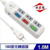 【現折$50 最高回饋3000點】  威電 CK2331-06 2P 3開3插 電源延長線 6尺 1.8M