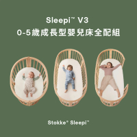 【STOKKE】Sleepi V3 0-5歲成長型嬰兒床全配組(含安裝.嬰兒床.延伸套裝.床墊/包/圍.保潔墊.遮光罩及支架)