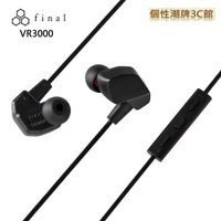 日本 final VR3000 for gaming 電競入耳式耳機 內建麥克風 三鍵控制功能 公司貨一年保固
