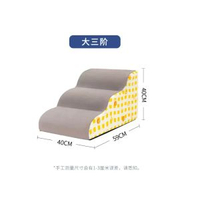 狗樓梯波浪寵物樓梯狗狗爬梯斜坡樓梯家用小型犬多階爬梯 防滑保護軟墊 狗狗專區 狗床 浴室防滑軟墊