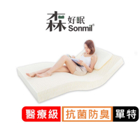 醫療級天然乳膠床墊4尺7.5cm單人特大床墊 銀纖維抗菌型｜Sonmil森好眠_取代記憶床墊折疊床墊獨立筒彈簧床墊