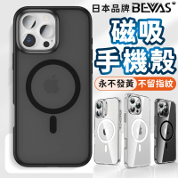 【同闆購物】日本BEVAS磁吸手機殼(總代理/日本BEVAS/磁吸手機殼/手機殼)