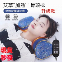 ✨智能艾草枕 骨頭枕　電加熱枕 頸椎枕 艾草舒緩枕 可拆洗助眠枕 充电枕头