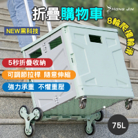 Hongjin 折疊購物收納車 購物車 買菜車(75L極巨化折疊手推車)