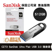 SanDisk CZ73 512GB Ultra Flair 隨身碟 (SD-CZ73-512G)