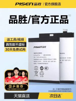 3c認證品勝適用華為mate30榮耀V20電池8x9x手機X10更換20s/20i電板v9/v10榮耀magic2暢玩note8青春版9i麥芒