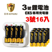 【日本KOTSURU】8馬赫 3號/AA 恆壓可充式 1.5V鋰電池 16入+CX5專用充電器