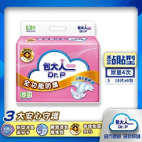 【加贈50】【包大人】成人紙尿褲-全功能防護 S號 (18片x6包) /箱