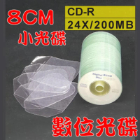 【數位光碟 8CM】CD-R 24X小光碟+8CM高透度高韌性PVC光碟袋(100組)