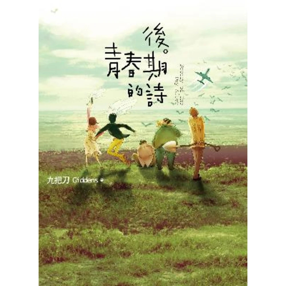 【中古】 後青春期的詩 台湾盤 五月天後青春期的詩的價格推薦- 2025年9月| 比價比個夠BigGo