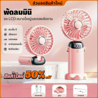 10000mAh มินิ N15 พัดลมไฟฟ้าจอแสดงผลดิจิตอลสมาร์ทมือถือ / แขวน / พับแบบพกพา USB ชาร์จพัดลม 5 เกียร์ล