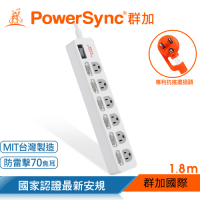 【PowerSync 群加】7開6插防雷擊抗搖擺延長線/1.8m(TPS376TN9018)