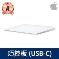 【Apple】A級福利品 巧控板(USB-C)