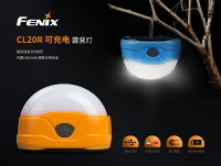 【【蘋果戶外】】FENIX CL20R (公司貨) 300流明 中白光+紅光 可充電露營燈 USB充電
