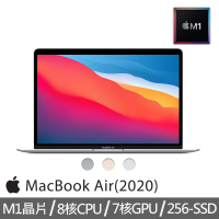 Apple MacBook Air 13.3吋 M1晶片 8核心CPU 與 7核心GPU 8G/256G SSD
