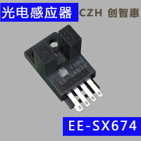 3D打印機U槽型限位光電開關感應器EE-SX674/674A/674P/674R傳感器