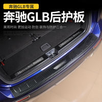 適用奔馳GLB180/200/250/35后護護后保險杠防護改裝護板汽車尾門