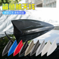 汽車天線 汽車鯊魚鰭天綫裝飾 鯊魚鰭天線 收音機天線 鯊魚天線 強波天線 加強信號收音功能改裝通用市面上車型