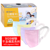 永猷 立體醫用兒童口罩50入/盒 (天空藍/小黃花/丁香紫/櫻花粉) 醫療口罩 【醫康生活家】
