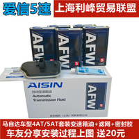 {臺灣公司貨 可打統編}愛信5速適用馬自達6變速箱油M3M5M8CX7馬六睿翼馬五星騁波箱濾網