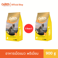 1 แถม 1 Ostech ออสเทค พรีเมี่ยม อาหารเม็ดแมวโตออสเทค พรีเมี่ยม 900 g