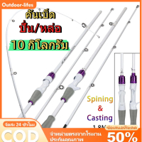 [ส่งฟรี] 【100% Super Price】Fishing Rod 1.8m Ul Rod Ul4 10 Fishing Rod Jigging Carbon Fiber Hard Rod 