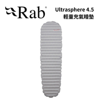 【Rab】Ultrasphere 4.5 輕量充氣睡墊