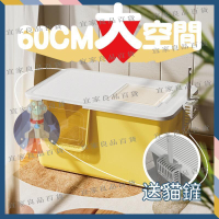 【宜家良品百貨】貓砂盆特大 超大貓砂盆 大貓砂盆 貓盆 大型貓砂盆 巨型貓砂盆 巨大貓砂盆 開放式 封閉式