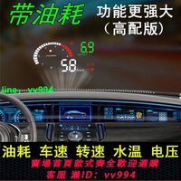 【22大多功能】汽車車載hud抬頭顯示器通用車速油耗電壓投影儀