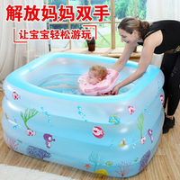 充氣泳池 新生嬰兒游泳池家用充氣幼兒童加厚保溫游泳桶寶寶室內小孩洗澡桶