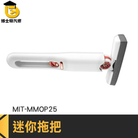 迷你小拖把 玻璃清洗拖把 萬用迷你海綿拖 MMOP25 海綿小拖把 迷你拖把 車用迷你小拖 懶人拖把