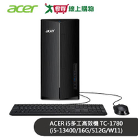 Acer i5多工高效機 TC-1780(i5-13400/16G/512G/W11)【愛買】