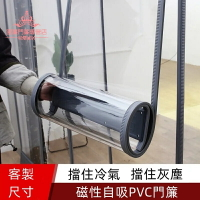 客製化 空調門簾 磁性自吸 透明塑膠pvc軟簾 防冷氣門簾 磁吸門簾 隔斷簾 防蚊門簾 臥室隔斷簾超市商場 門簾