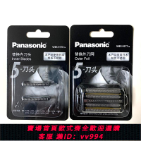 {公司貨 最低價}松下ES-LV9C剃須刀刀頭WES9170 WES9177 LV9A LV5A CV50 LV5C刀網