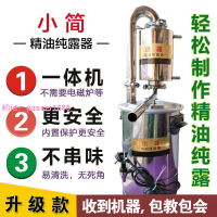 精油提取器純露蒸餾器精油純露機家用精油提取機器精油蒸餾水裝置