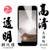 IPhone6 PLUS 6S PLUS 日本玻璃保護貼AGC透明防刮鋼化膜(2入-6PLUS保護貼6SPLUS保護貼)