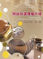期貨與選擇權市場(Hull/ Fundamentals of Futures and Options Markets 9/e) (9版) Hull  華泰