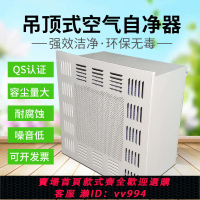 {公司貨 最低價}QS認證吊頂式空氣自凈器凈化車間無塵室工業ffu高效過濾器凈化器