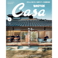 Casa BRUTUS  5月號2022