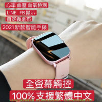 新款智能手錶LINE FB來電心率健康  智能手錶 藍牙手錶  計步睡眠手環