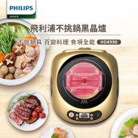 【Philips 飛利浦】不挑鍋黑晶爐_HD4990/50(香檳金)