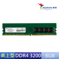 【ADATA 威剛】DDR4/3200_8GB 桌上型記憶體(AD4U320038G22-SGN)