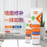 白色 250g補牆膏 *3雅森防黴裂縫釘眼修復膩子發白色補牆膏家用