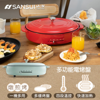 SANSUI 山水 多功能電烤盤 SEBW-Q699-兩色可選(標配組)