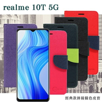 99免運 現貨 皮套 realme 10T 5G 經典書本雙色磁釦側翻可站立皮套 手機殼 保護套 可插卡 可站立 掀蓋殼 掀蓋套【愛瘋潮】