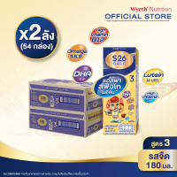 S-26 Gold UHT สูตร 3 x2 ลัง (54 กล่อง) นมกล่อง เอส-26 โกลด์ ยูเอชที สูตร 3 x2 ลัง (54 กล่อง)