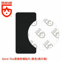 【Gear Aid 美國 Gore-Tex原廠修補貼片(兩片裝)《黑色》】15310/修復補丁/防水修補片/睡袋修補